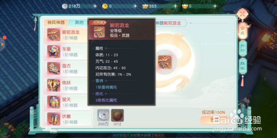 花与剑神器怎么得