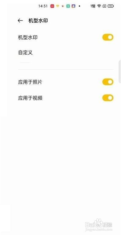 真我x7pro至尊版怎么开启相机水印