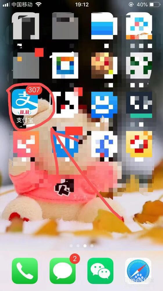 支付宝借呗利息怎么不一样