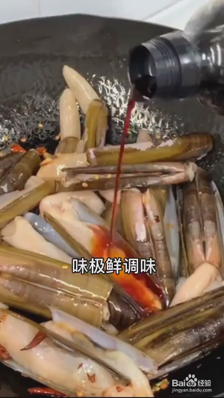 如何制作辣炒蛏子