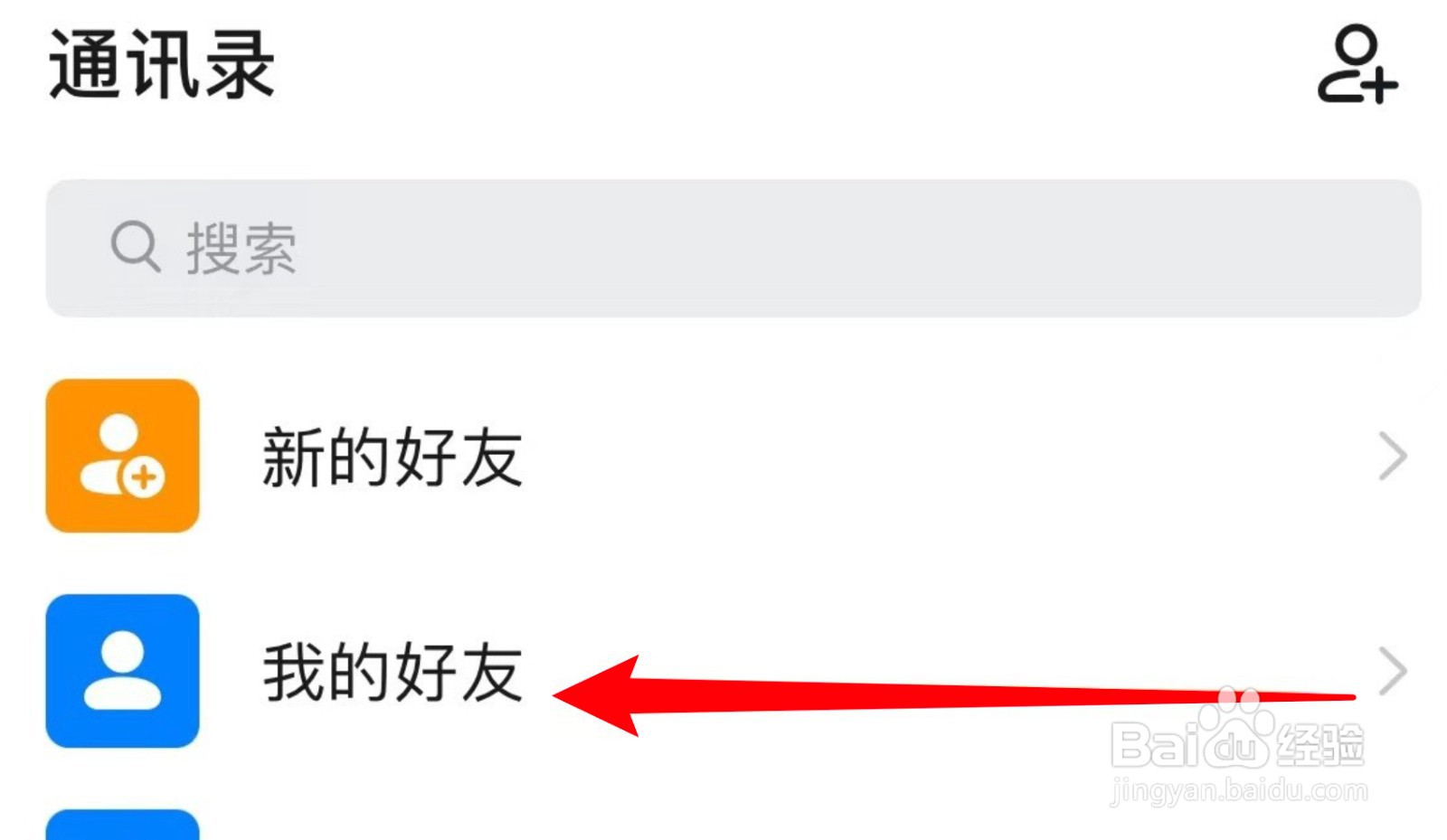 钉钉怎么设置好友特别关注？