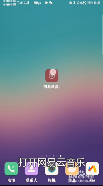 网易云怎么上传音乐