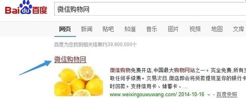 在微信上买东西可靠吗