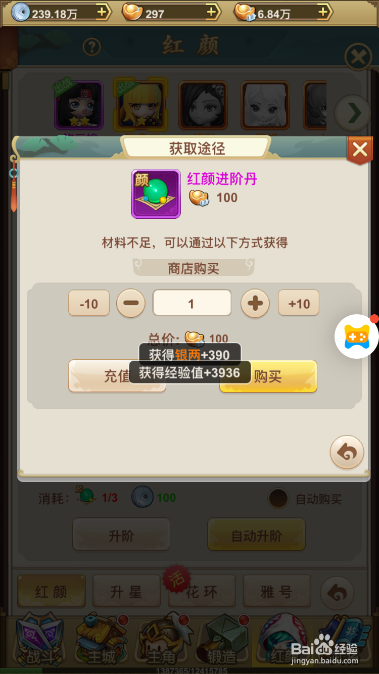 天天怼三国红颜攻略