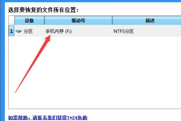 小米文件管理删除怎么恢复