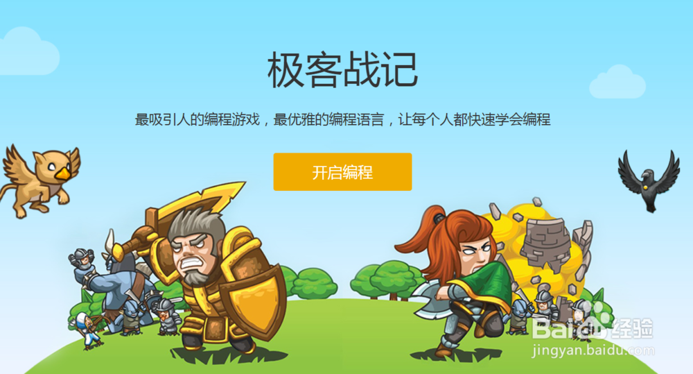 极客战记之地牢篇 地牢python