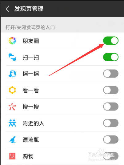微信朋友圈入口不见了怎么办