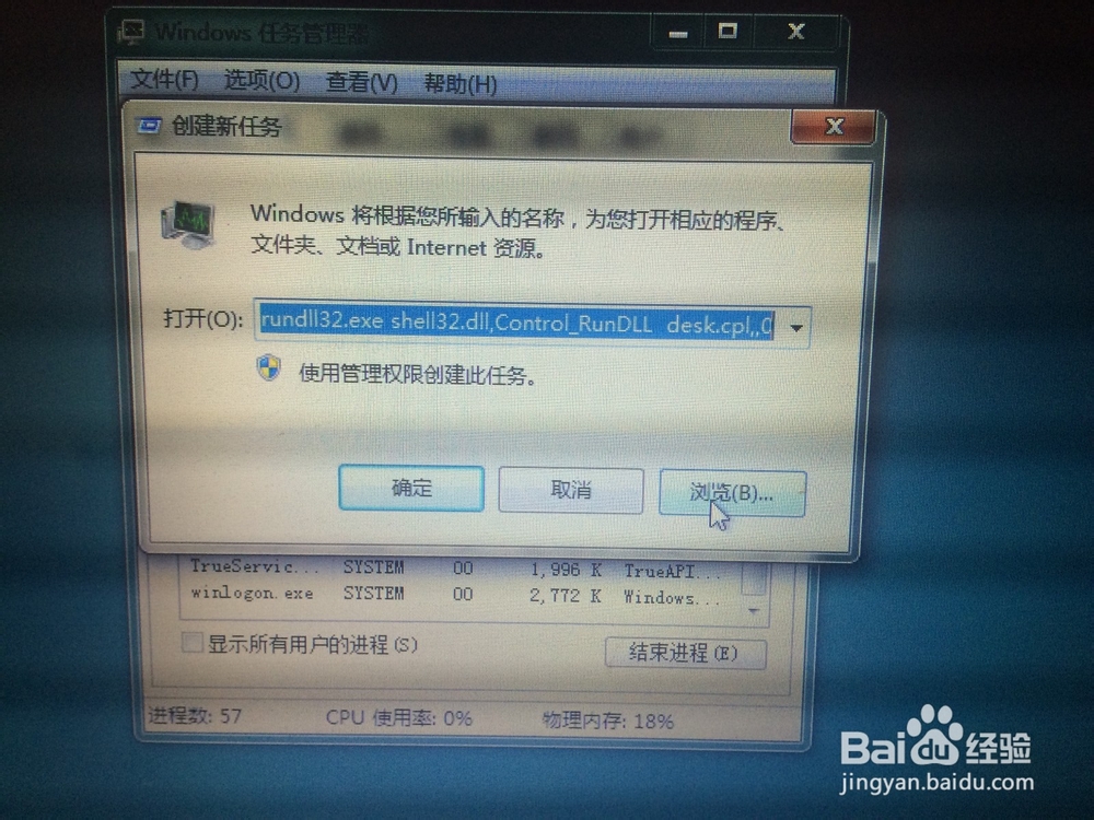 开机时Windows资源管理器 已停止工作怎么解决?