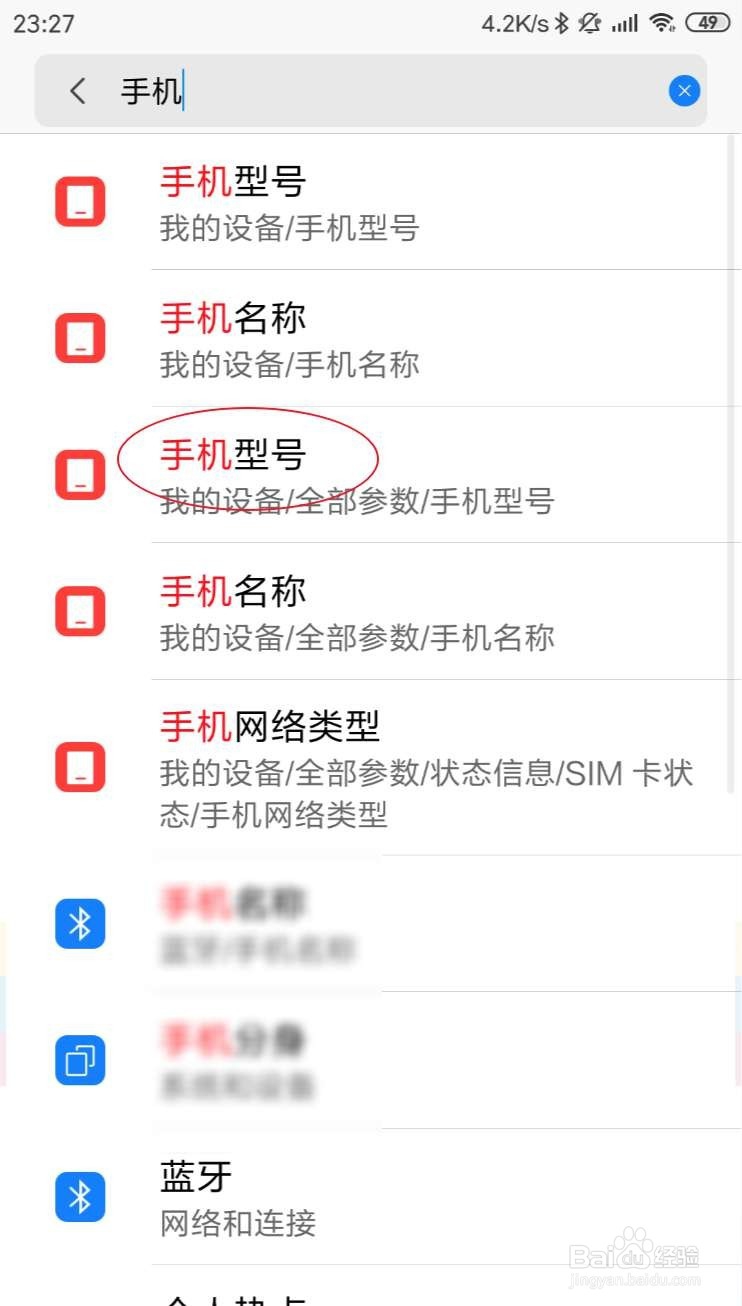 小米8手机(关于手机)如何打开?