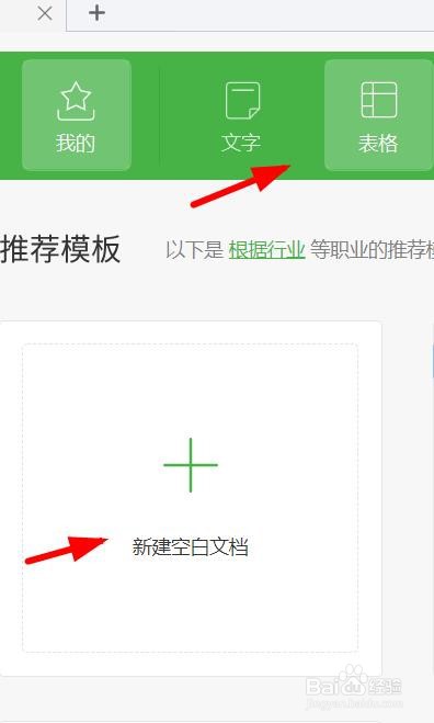 wps2021表格怎么圈释无效数据