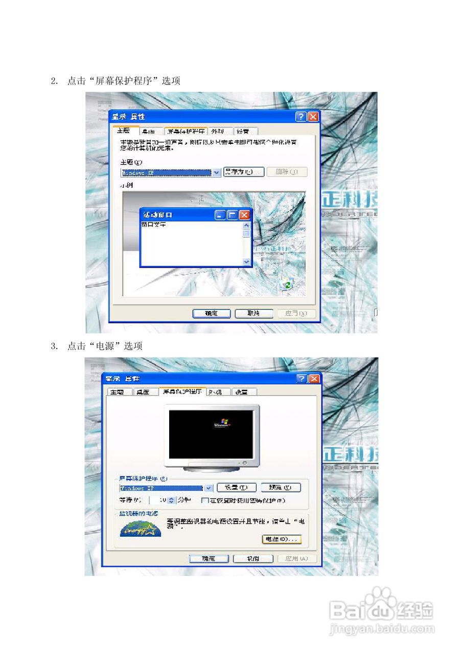 方正S651笔记本电脑使用说明书:[3]