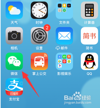 iphone12桌面分组创意 布局