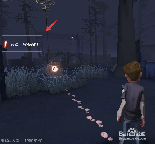 第五人格怎么破译密码机,逃出电闸大门？