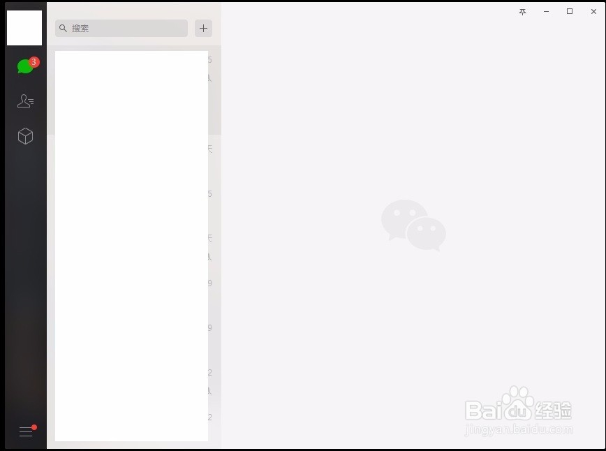 PC电脑上如何登陆微信