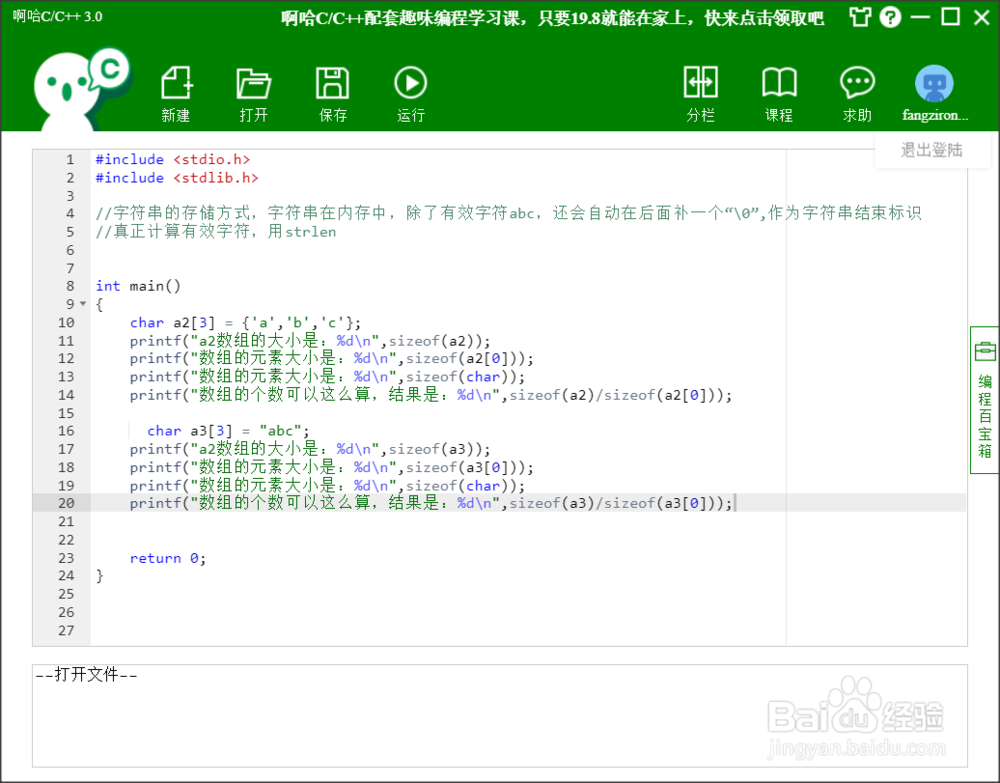 让你快速了解字符串在内存中的存储
