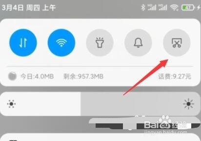 微信聊天记录长图怎么截