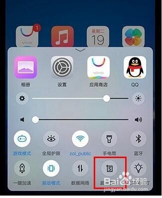 vivo X27如何截屏
