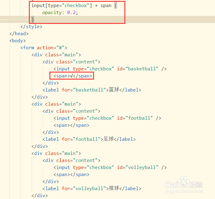 如何使用CSS3伪类选择器自定义勾选的复选框
