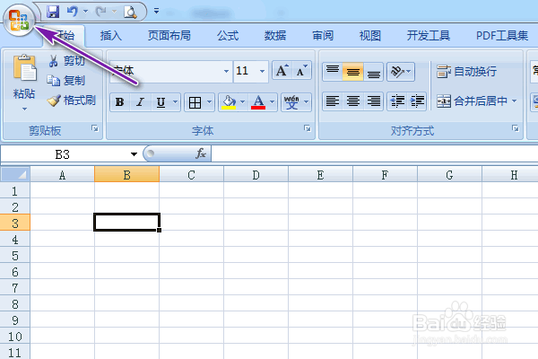 excel允许自动百分比输入的开启方法