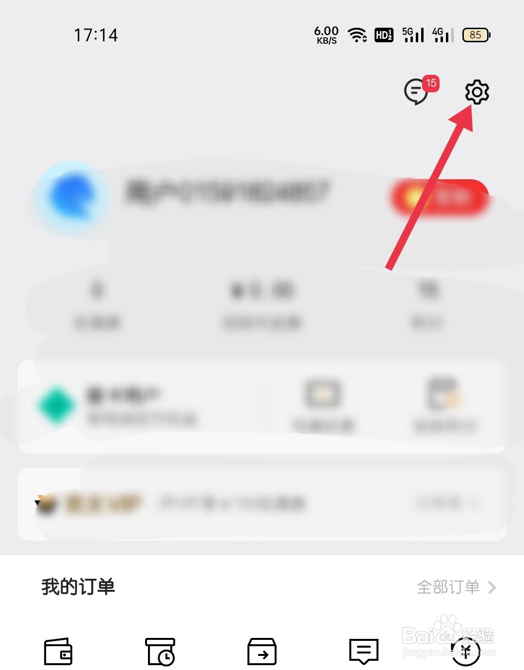 OPPO商城如何找到版本号