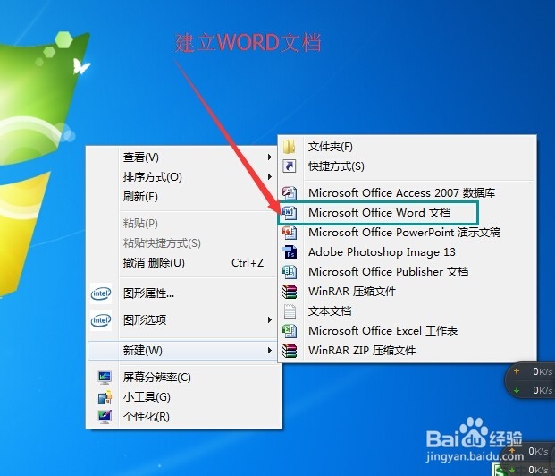 Word2007文档中如何插入图片