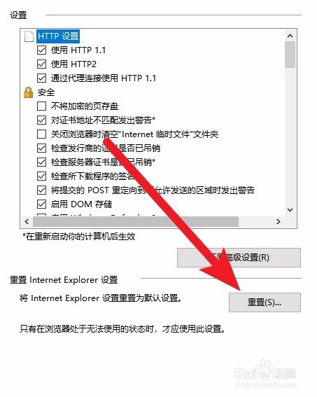 LOL无法连接服务器解决方案