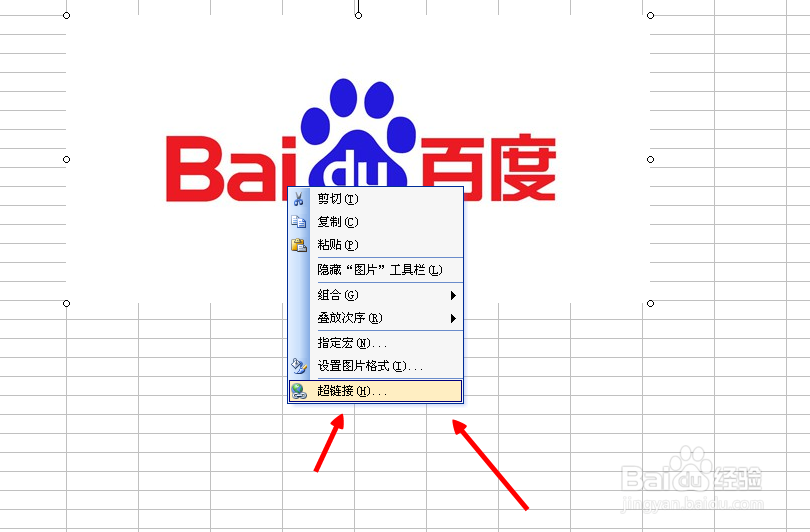 excel图片怎么加入超级链接