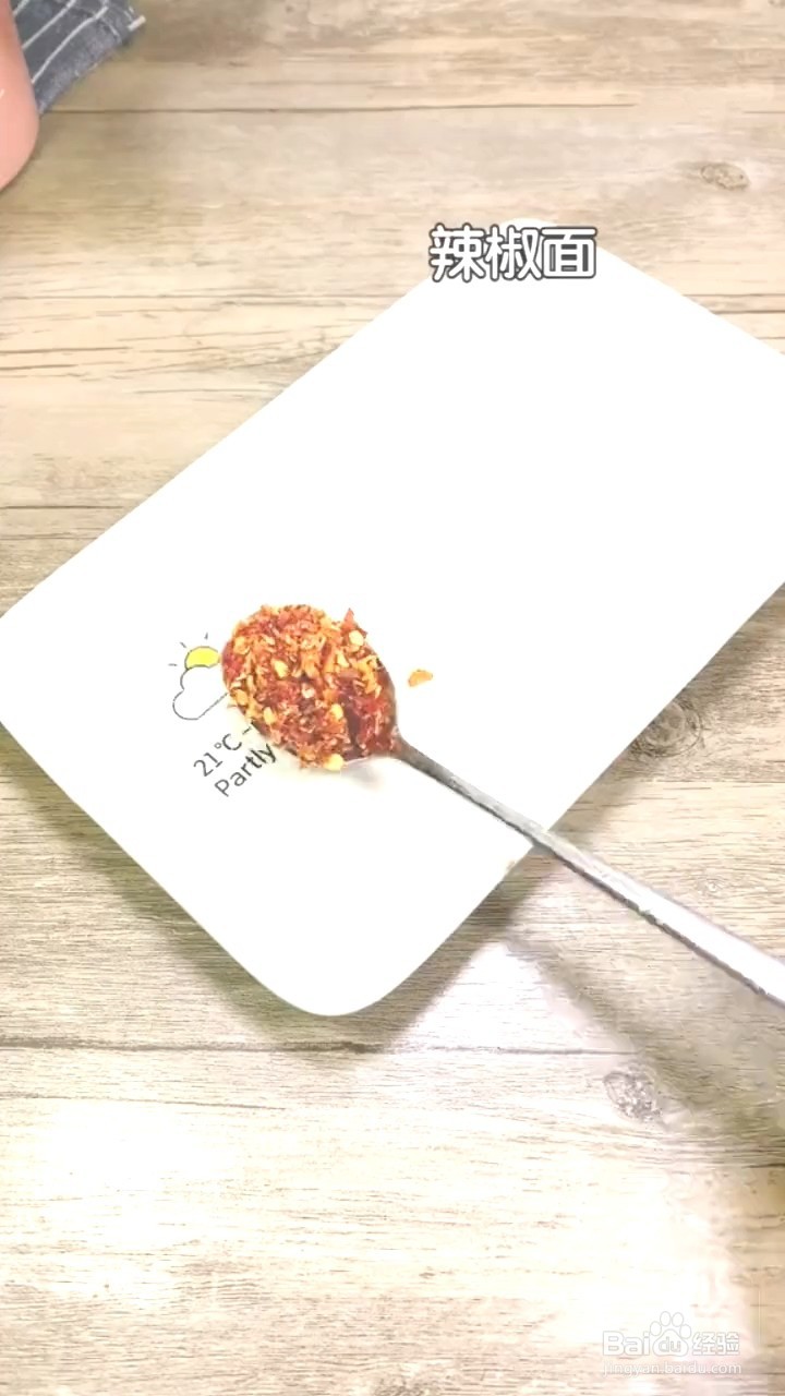 如何制作万能凉拌酱汁
