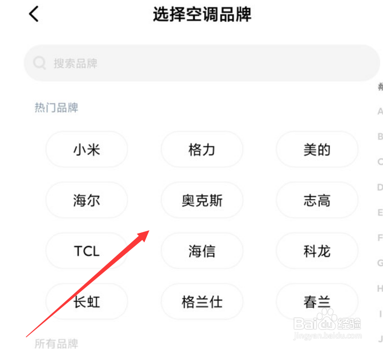 红米k50Pro如何开空调