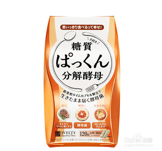 糖质分解酵素怎么吃