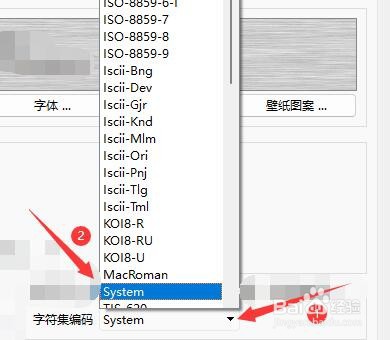 如何设置myBaseDesktop7更改字符集编码