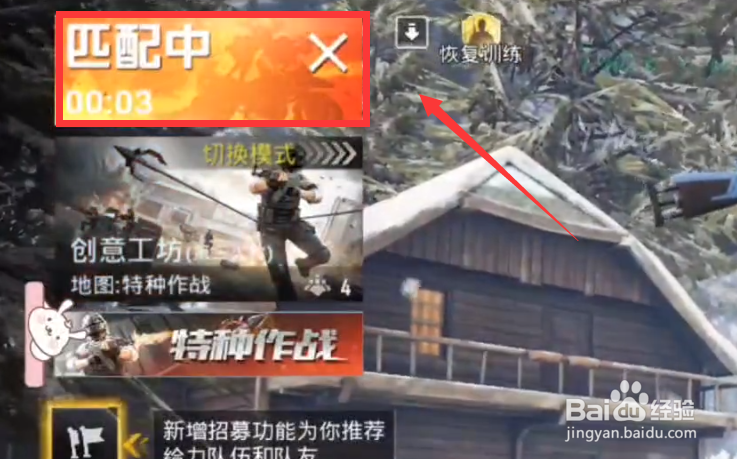 和平精英特种作战怎么进，特种作战在哪