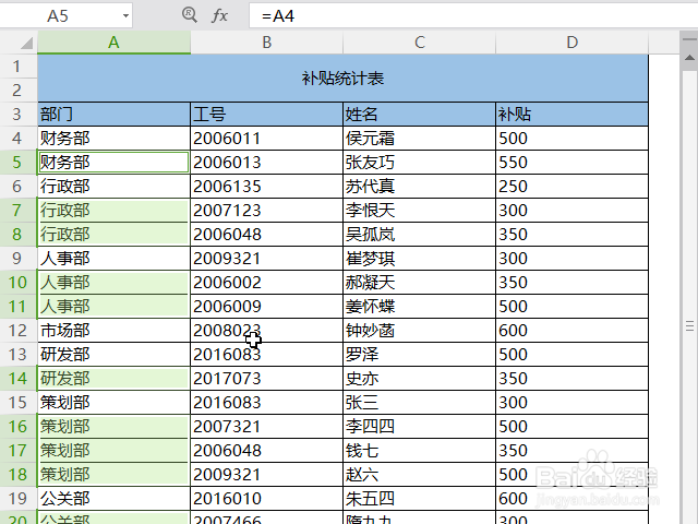 合并单元格拆分成相同内容