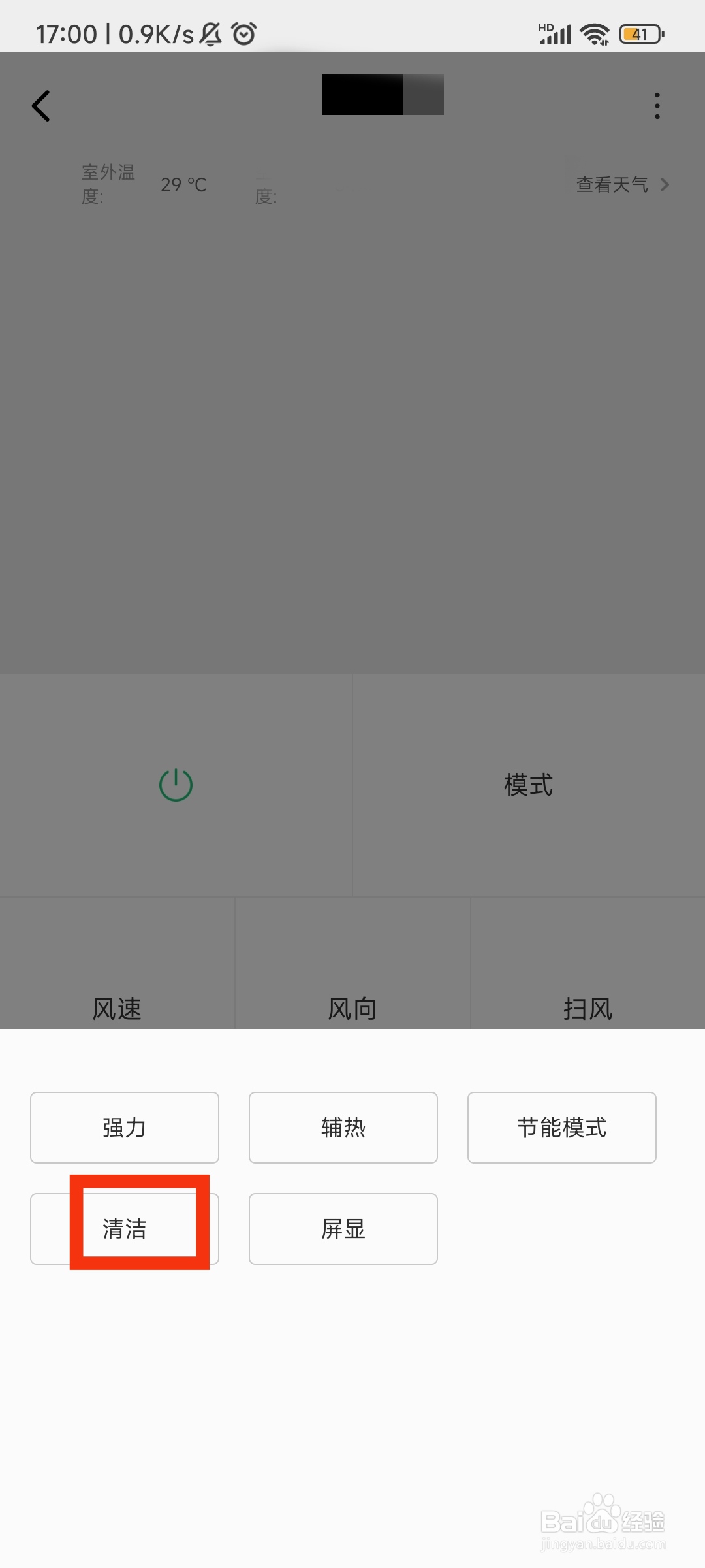 空调太久没开不制冷怎么办