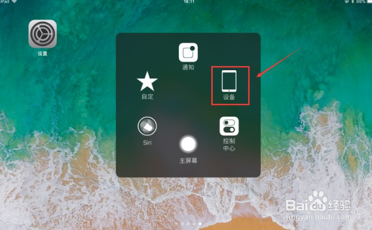 ipad屏幕横不过来