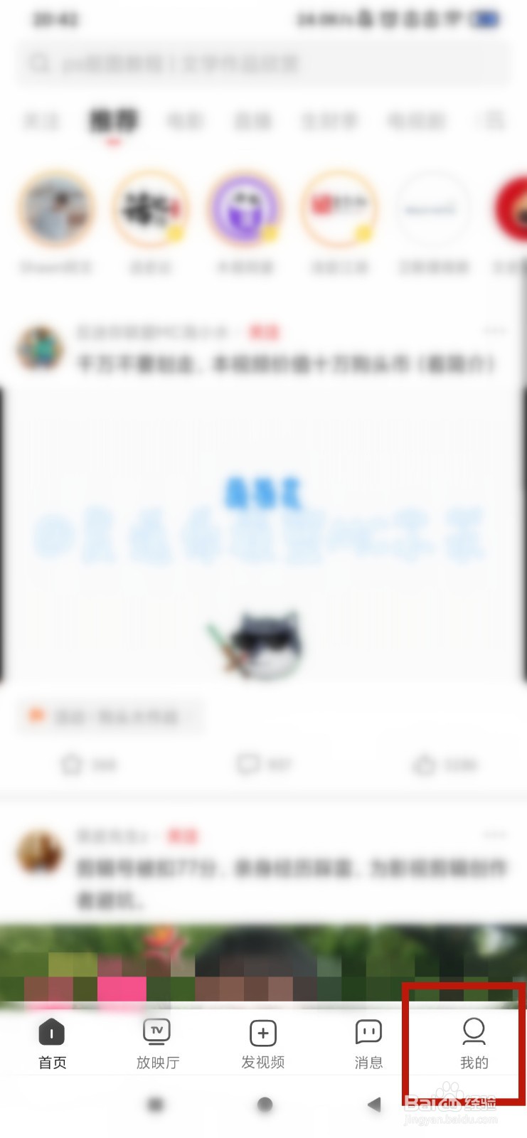 西瓜视频在哪里查看创作收益
