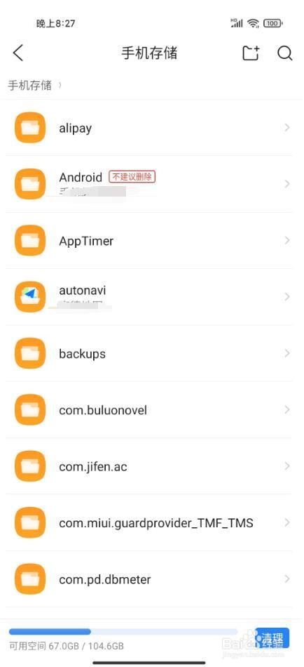 qq浏览器另存为的文件在哪里
