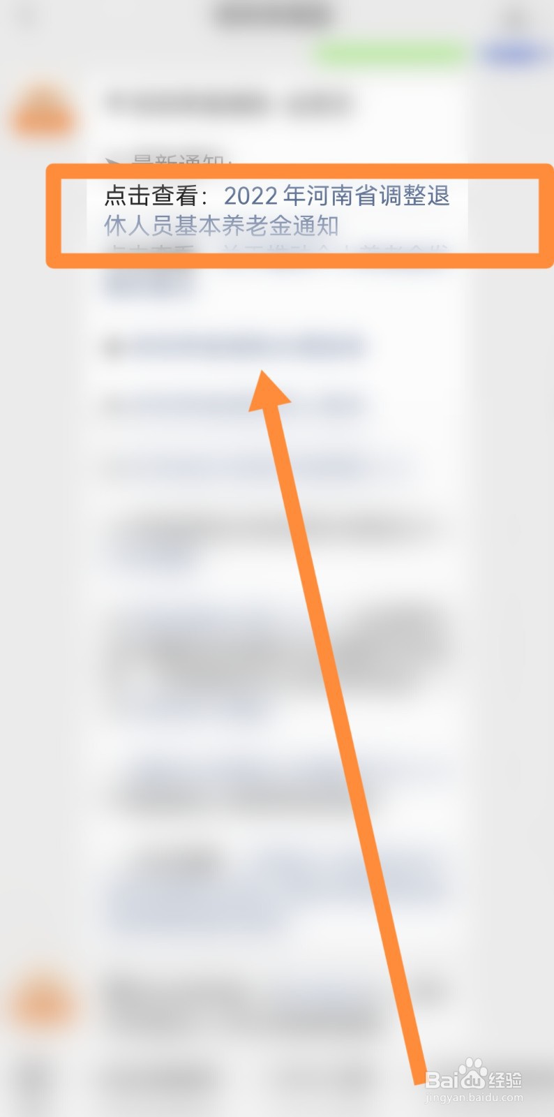 河南省养老金计算方法