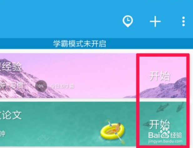 番茄todo使用技巧