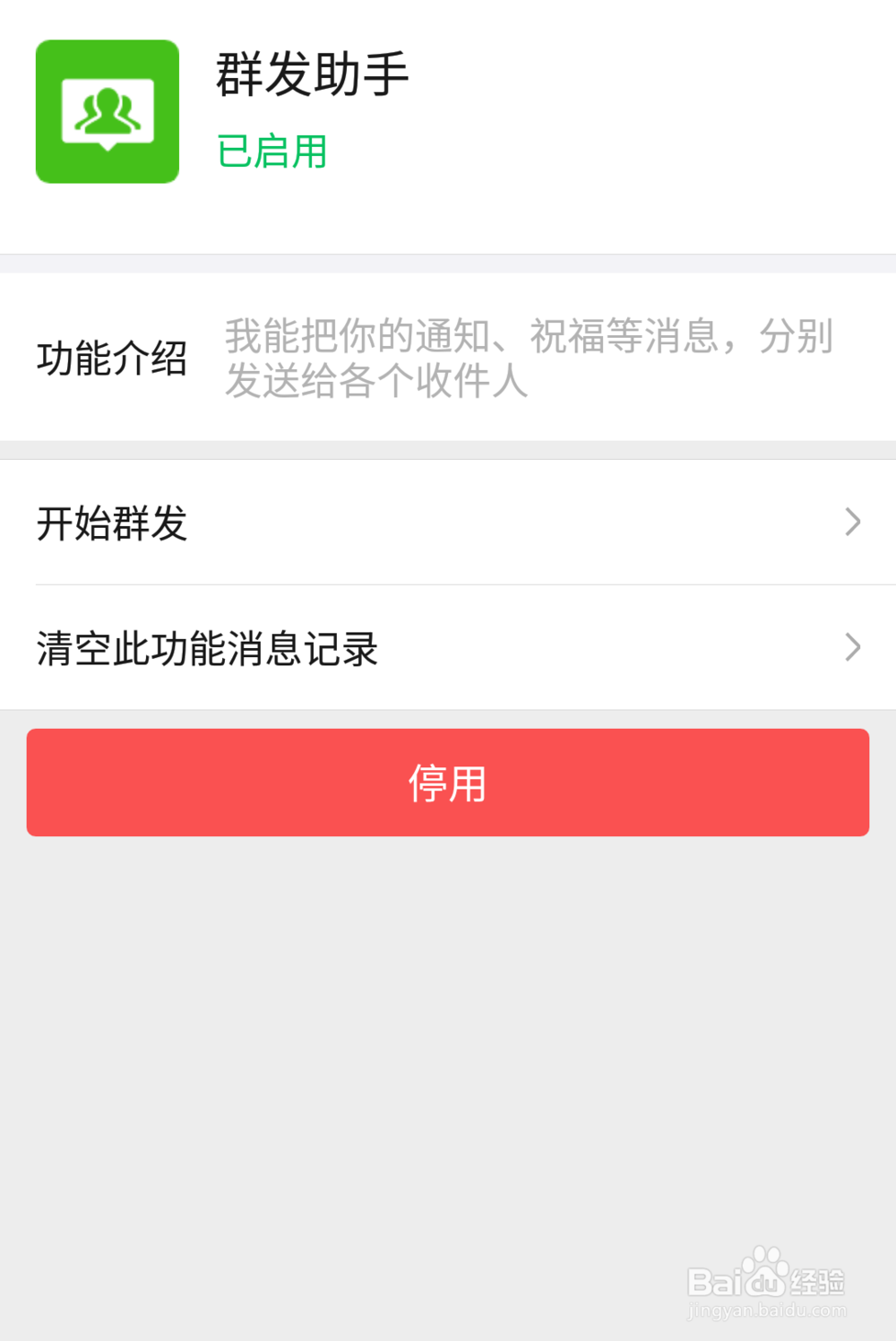 微信如何群发春节祝福语音消息？
