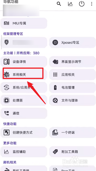 vivo手机怎么开启墓碑机制