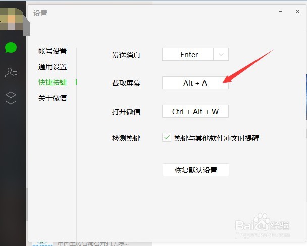 常用截屏方式以及快捷键