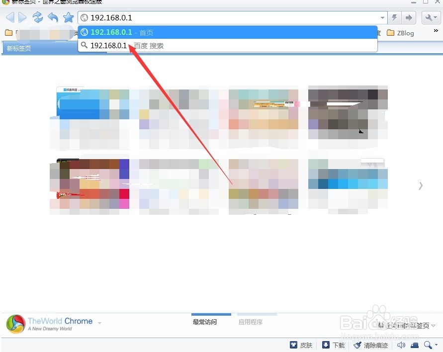无线路由器密码怎么改？