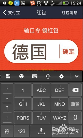 支付宝口令怎么抢红包