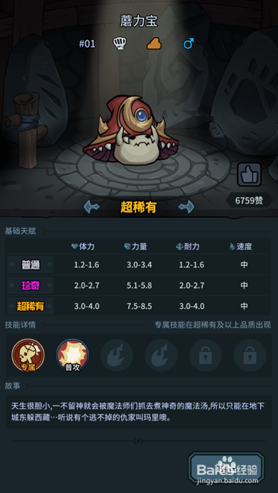 提灯与地下城怎么查看契约兽图鉴