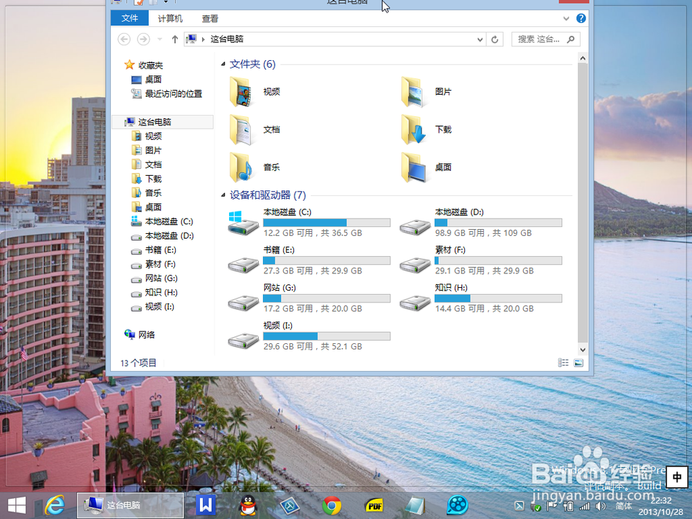 Win8的使用技巧：[6]Win8.1鼠标使用技巧