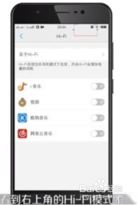 魅族手机怎样关耳机模式