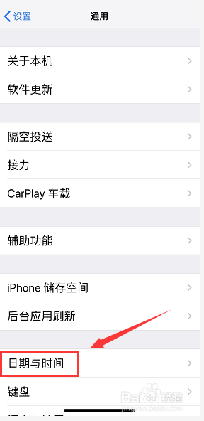 iPhone怎么设置时间和日期