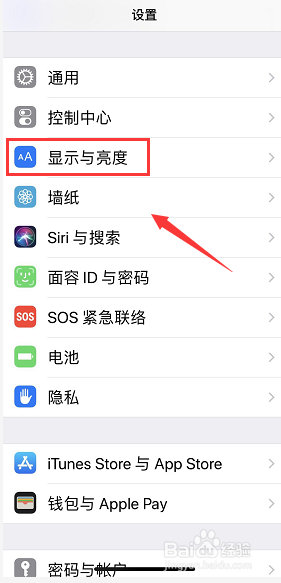 iPhone怎么关闭抬起唤醒屏幕亮的功能