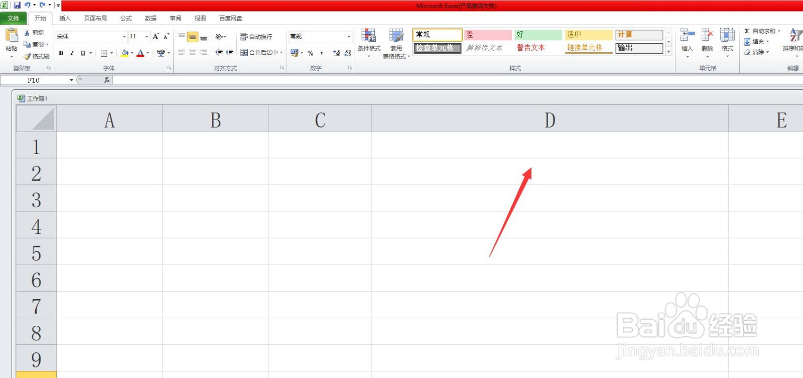 excel表格里怎么输入当前时间